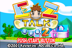 简单说英语2 EZ-Talk - Shokyuu Hen 2(JP)(KeyNet)(64Mb)